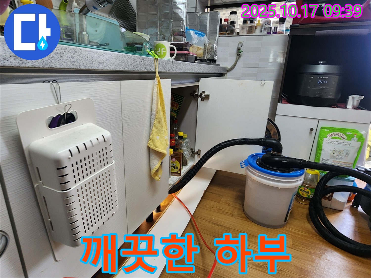 양주시 남면 한산리 싱크대 습기 제거 - 깨끗해진 싱크대 하부 모습