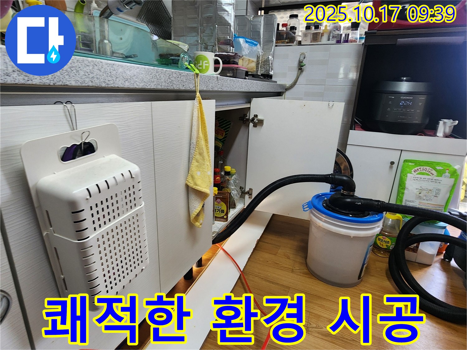 양주시 남면 한산리 싱크대 습기 제거 - 습기 제거와 곰팡이 제거 시공으로 쾌적해진 싱크대 하부 환경입니다.