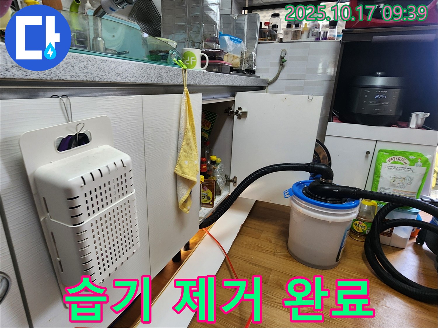 양주시 남면 한산리 싱크대 습기 제거 - 습기가 완벽하게 제거된 깨끗한 싱크대 하부