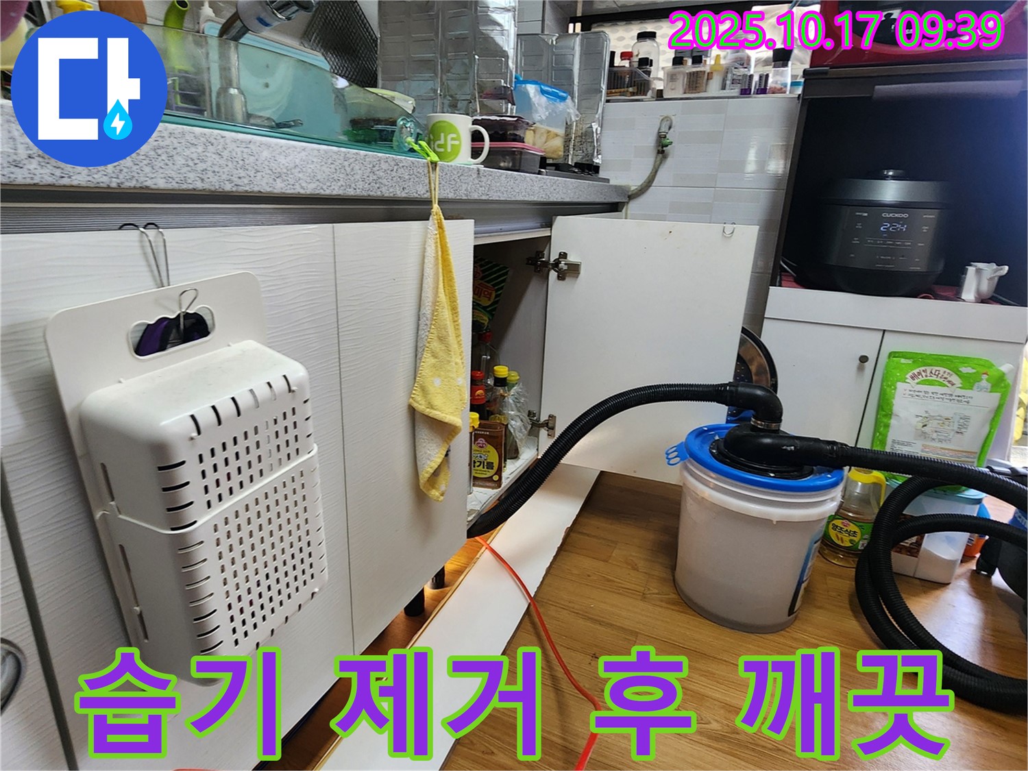 양주시 남면 한산리 싱크대 습기 제거 - 습기가 완벽하게 제거된 깨끗한 싱크대 하부 모습