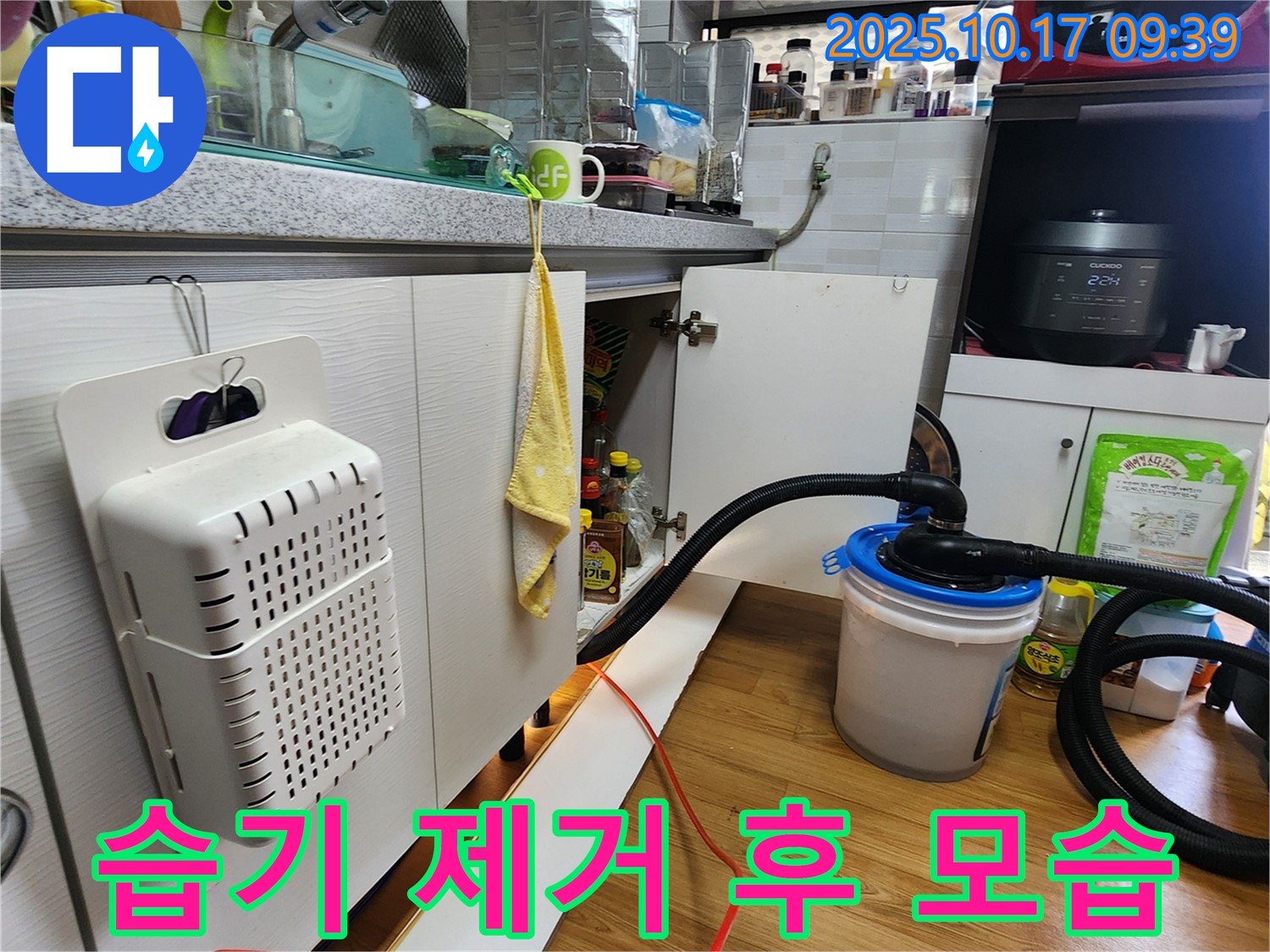 양주시 남면 한산리 싱크대 습기 제거 후 - 습기가 완전히 제거된 깨끗한 싱크대 밑
