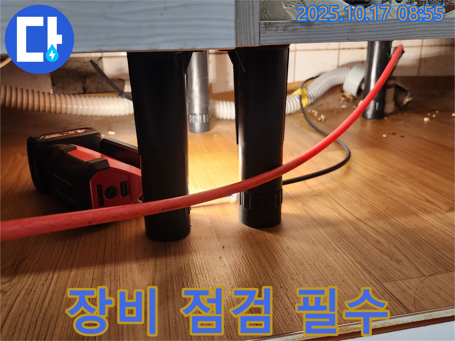 장비 점검 필수 - 누수 탐지 장비 꼼꼼하게 점검