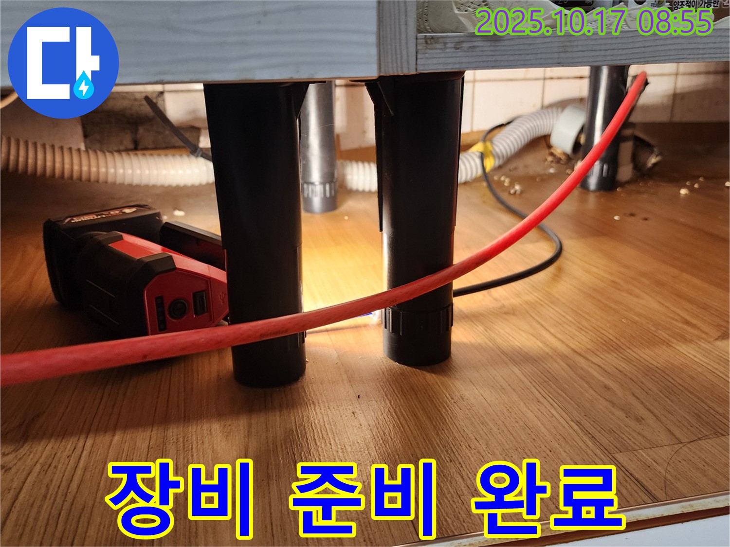 장비 준비 완료 - 누수 탐지에 필요한 장비 완벽 준비