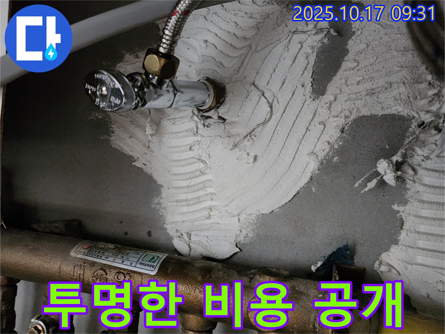 합리적인 견적 - 투명한 비용 공개