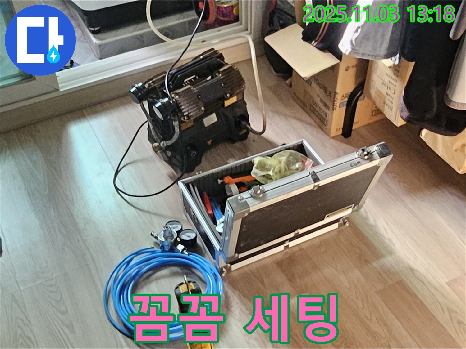 꼼꼼한 장비 세팅 - 정확한 누수 탐지의 시작
