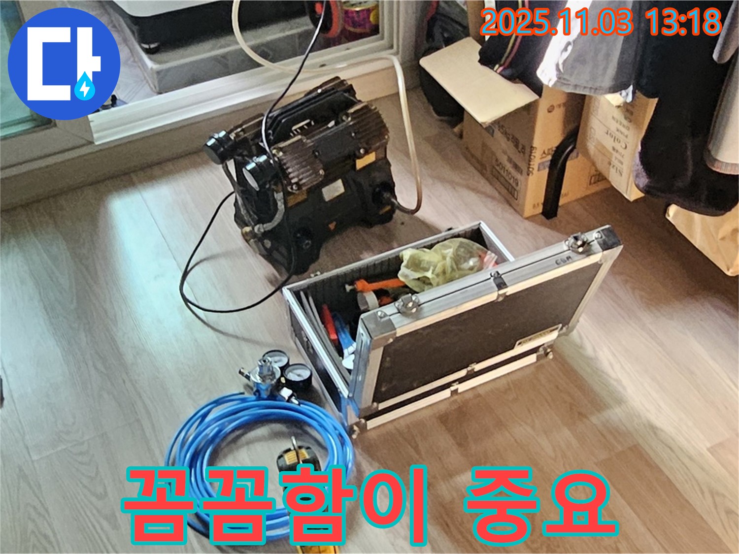 누수 탐지, 장비만큼 중요한 꼼꼼함