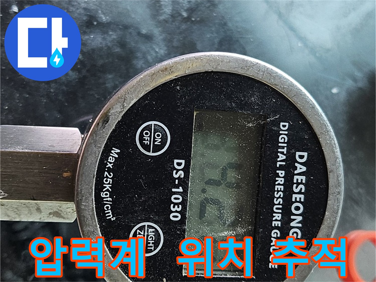 압력 데이터 분석으로 누수 발생 위치 추적