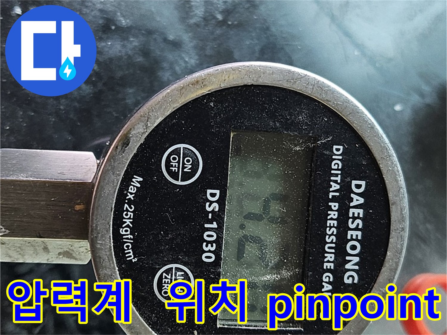 압력 데이터 분석으로 누수 위치 pinpoint
