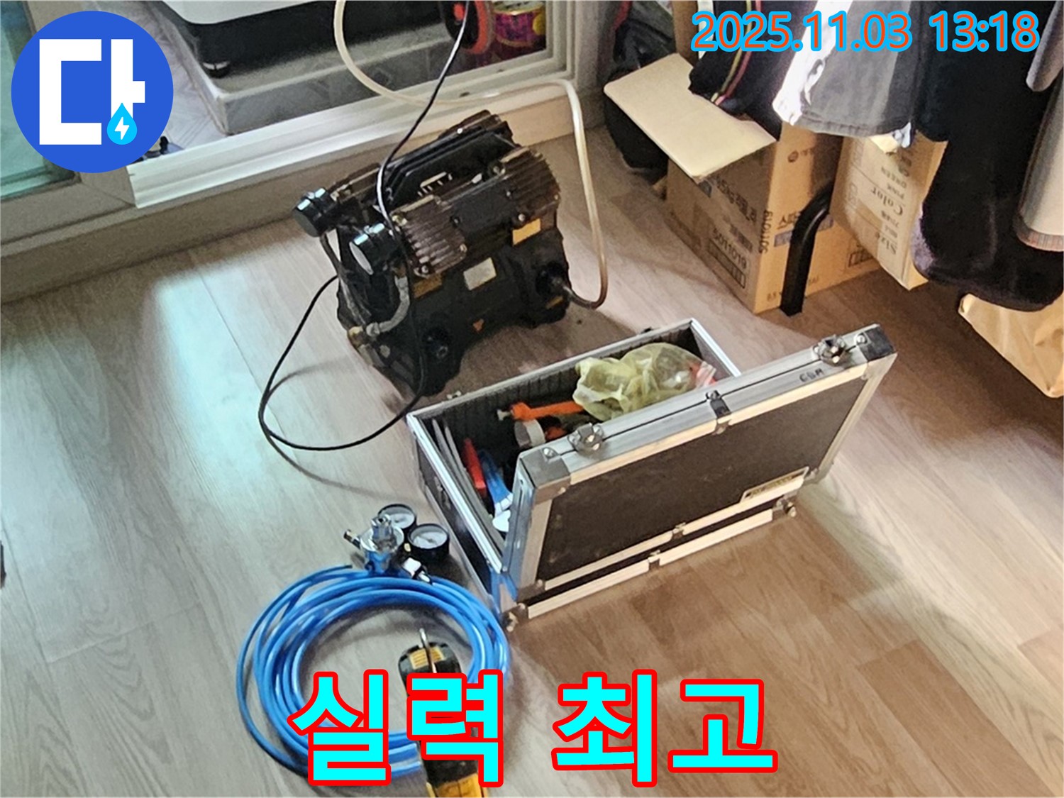장비만큼 실력도 최고 - 믿고 맡겨주세요!