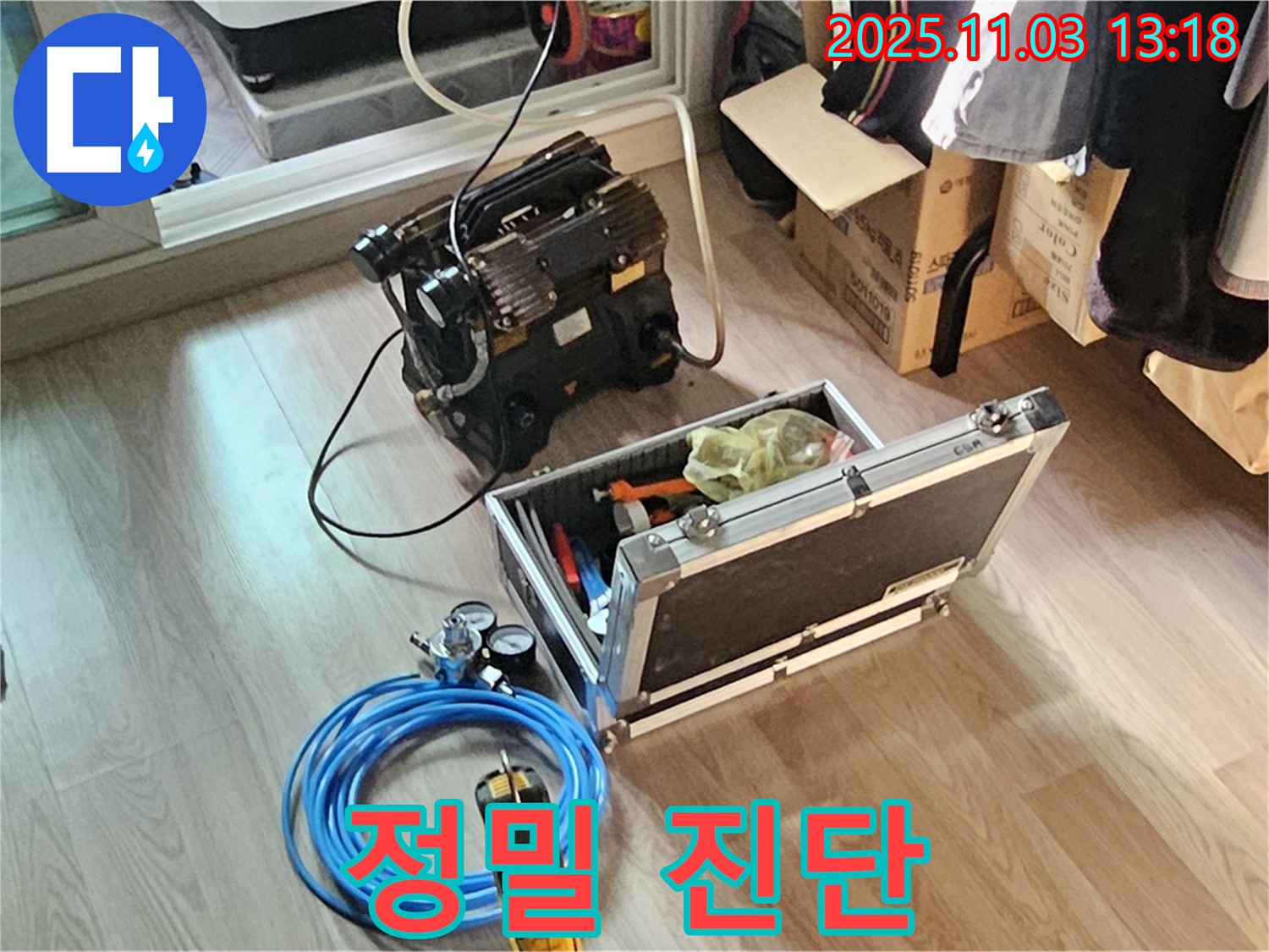 정밀 검사 장비로 꼼꼼하게 누수 탐지 진단