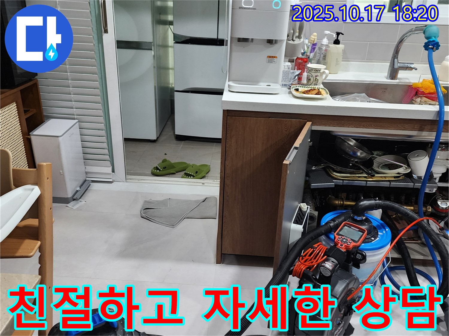 상수리 누수 - 친절하고 자세한 상담 제공, 모든 궁금증 해결
