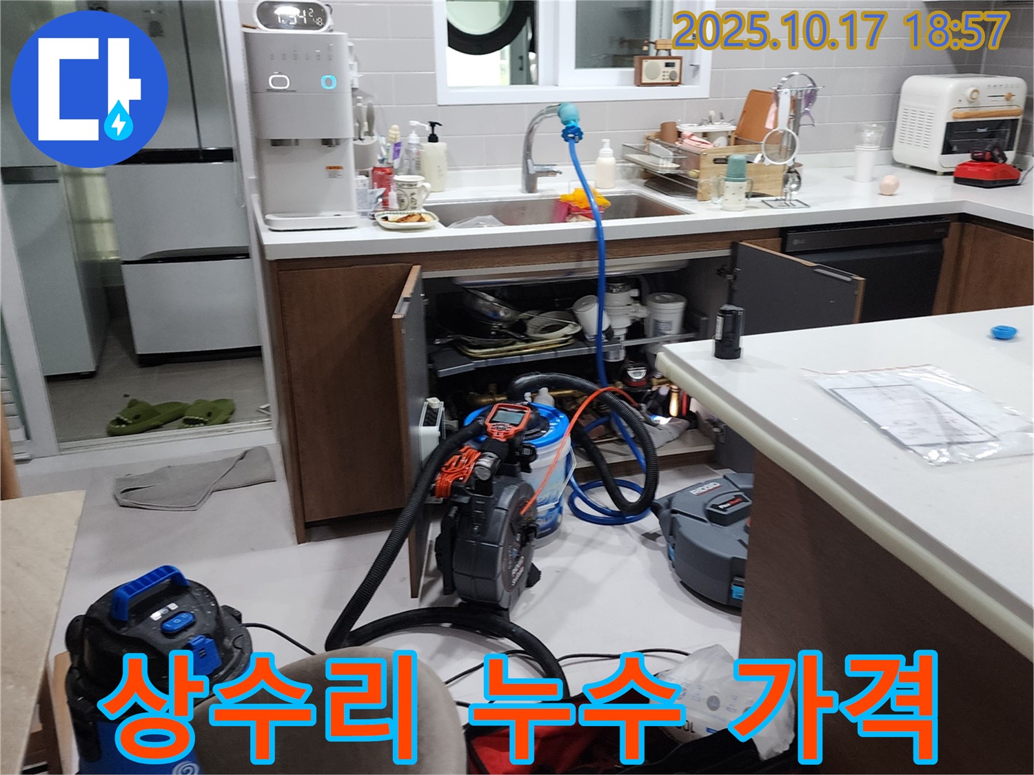 상수리 누수 - 합리적인 가격으로 최고의 누수 탐지 및 공사 서비스를 제공합니다.