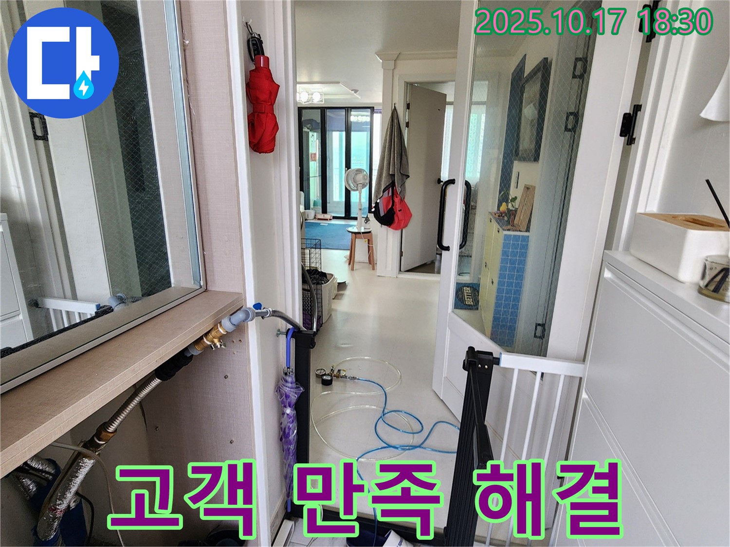 양주 누수 - 고객 만족을 최우선으로 생각하며 누수 문제를 해결합니다.