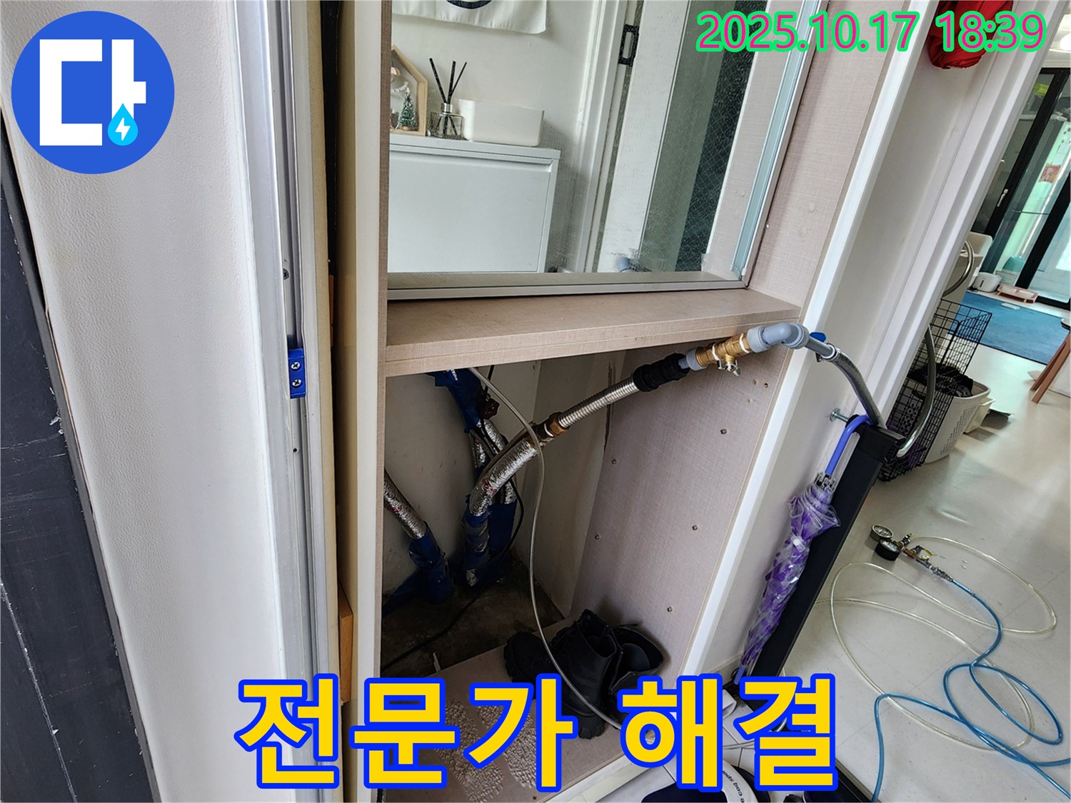 양주 누수 - 신발장 뒤 문제, 전문가의 손길로 완벽하게 해결하세요!