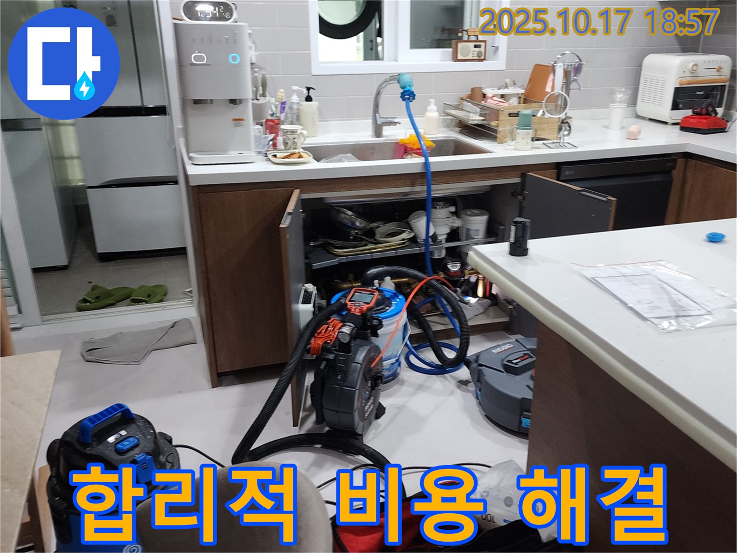 양주 누수 - 합리적인 비용으로 최고의 누수 해결 서비스를 제공합니다.
