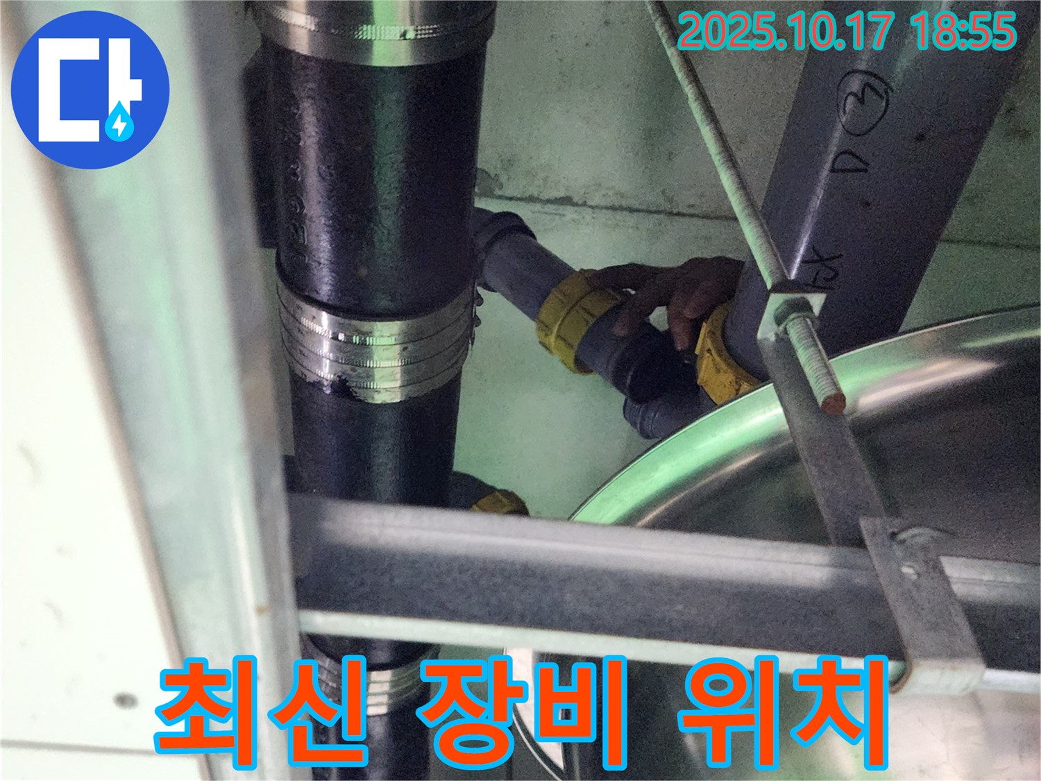 양주 상수리 누수 - 배관 누수, 최신 장비로 정확한 위치 파악