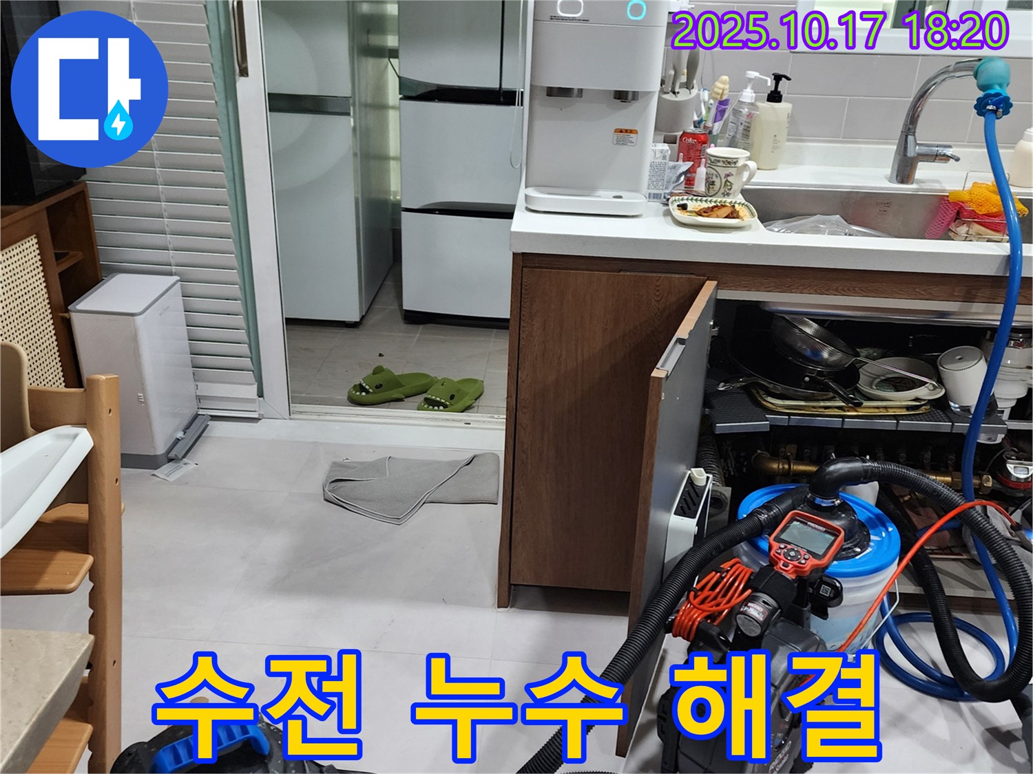 양주 상수리 누수 - 싱크대 수전 누수, 간단하게 해결