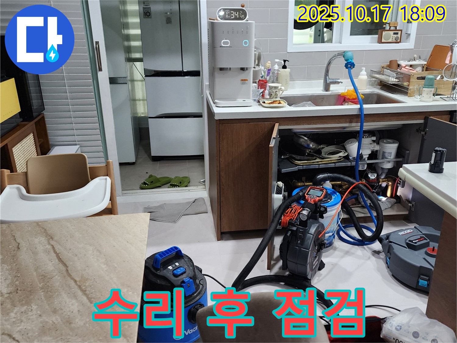 양주시 상수리 싱크대 정수기 수리 후 점검 - 확실한 시공과 믿음직한 서비스