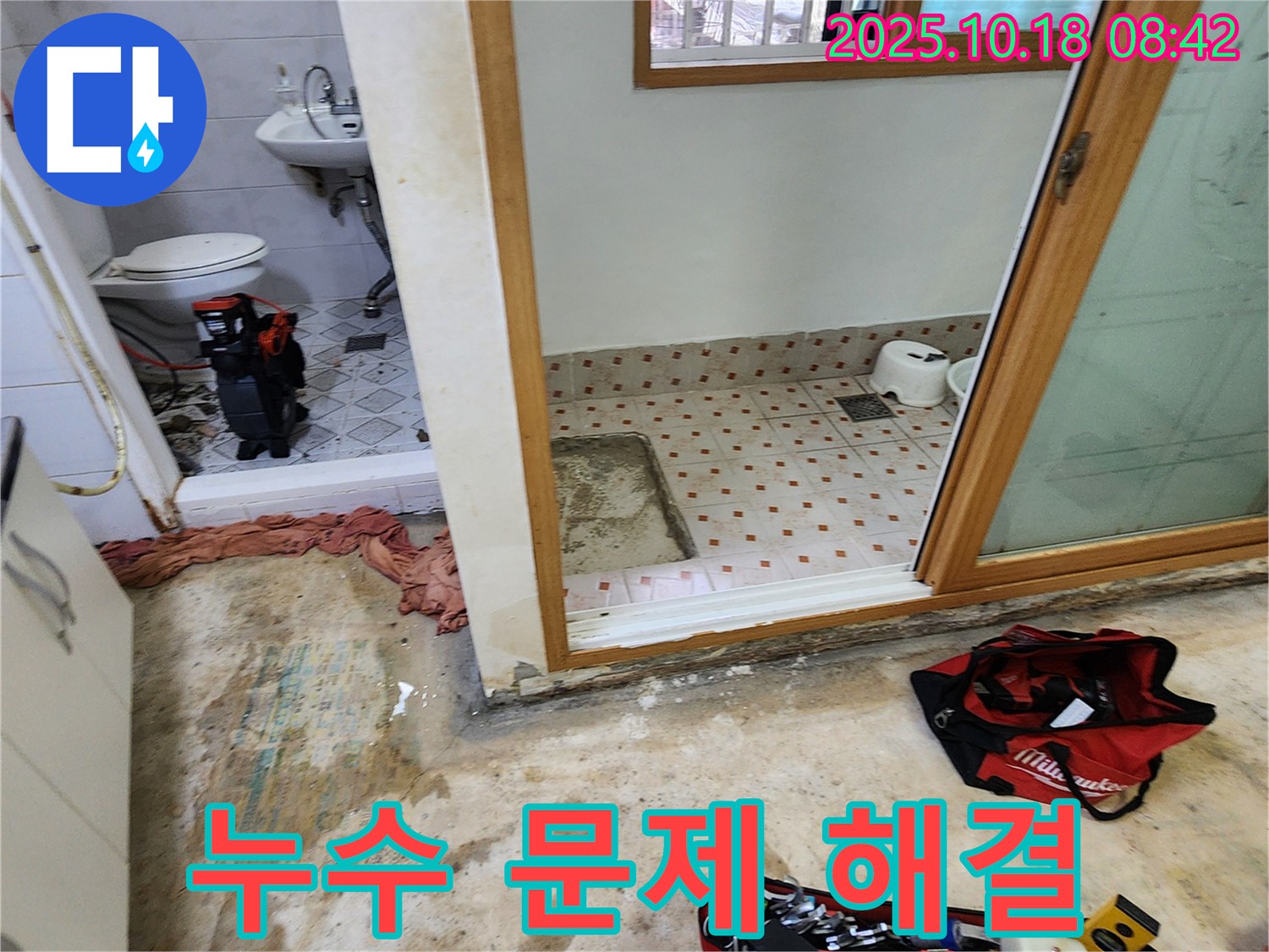 누수 문제 해결 과정 - 꼼꼼한 시공으로 완벽하게