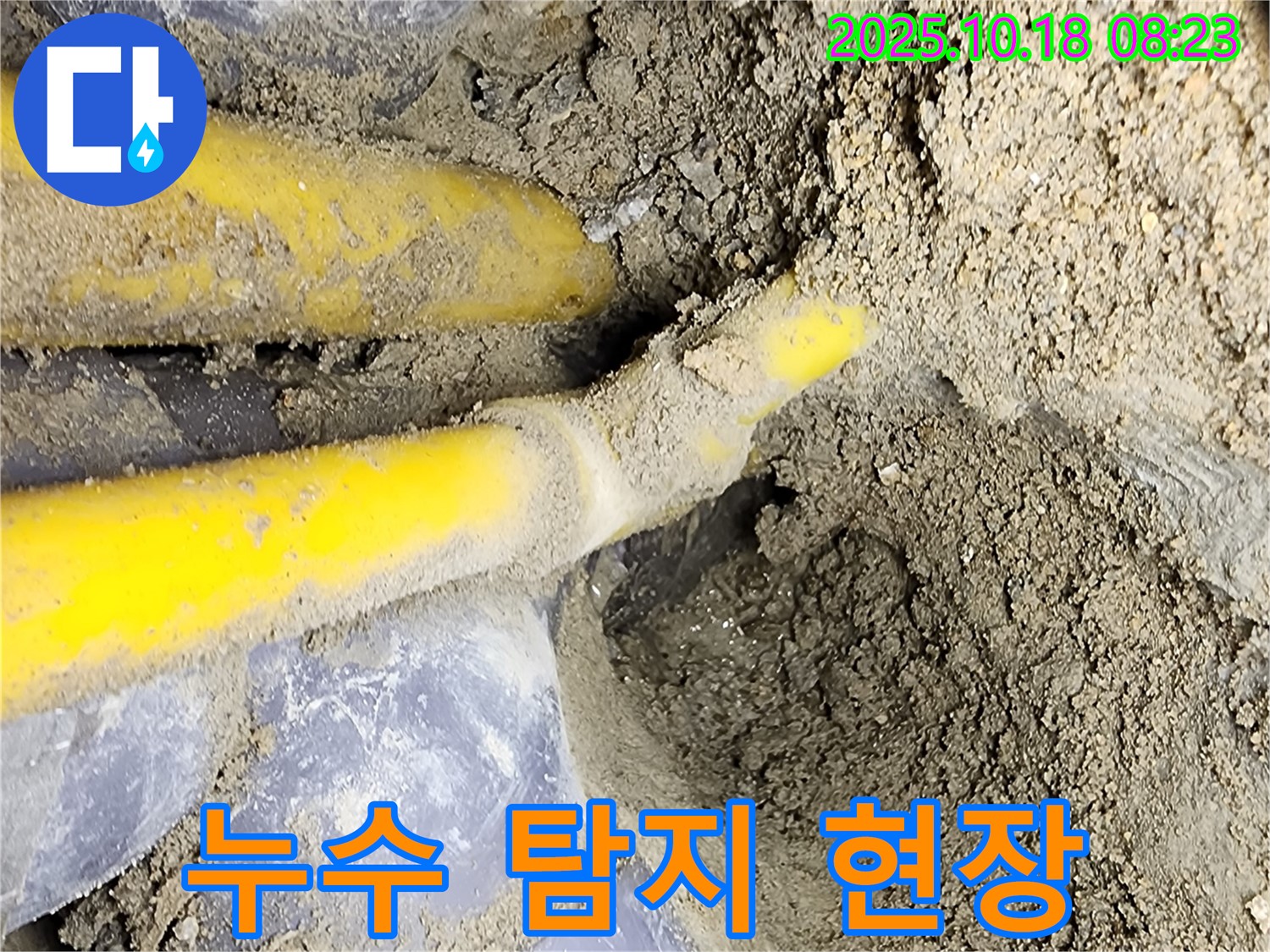 양주시 장흥면 울대리 누수 - 가스 배관 누수 탐지 장비를 사용한 누수 탐지 현장