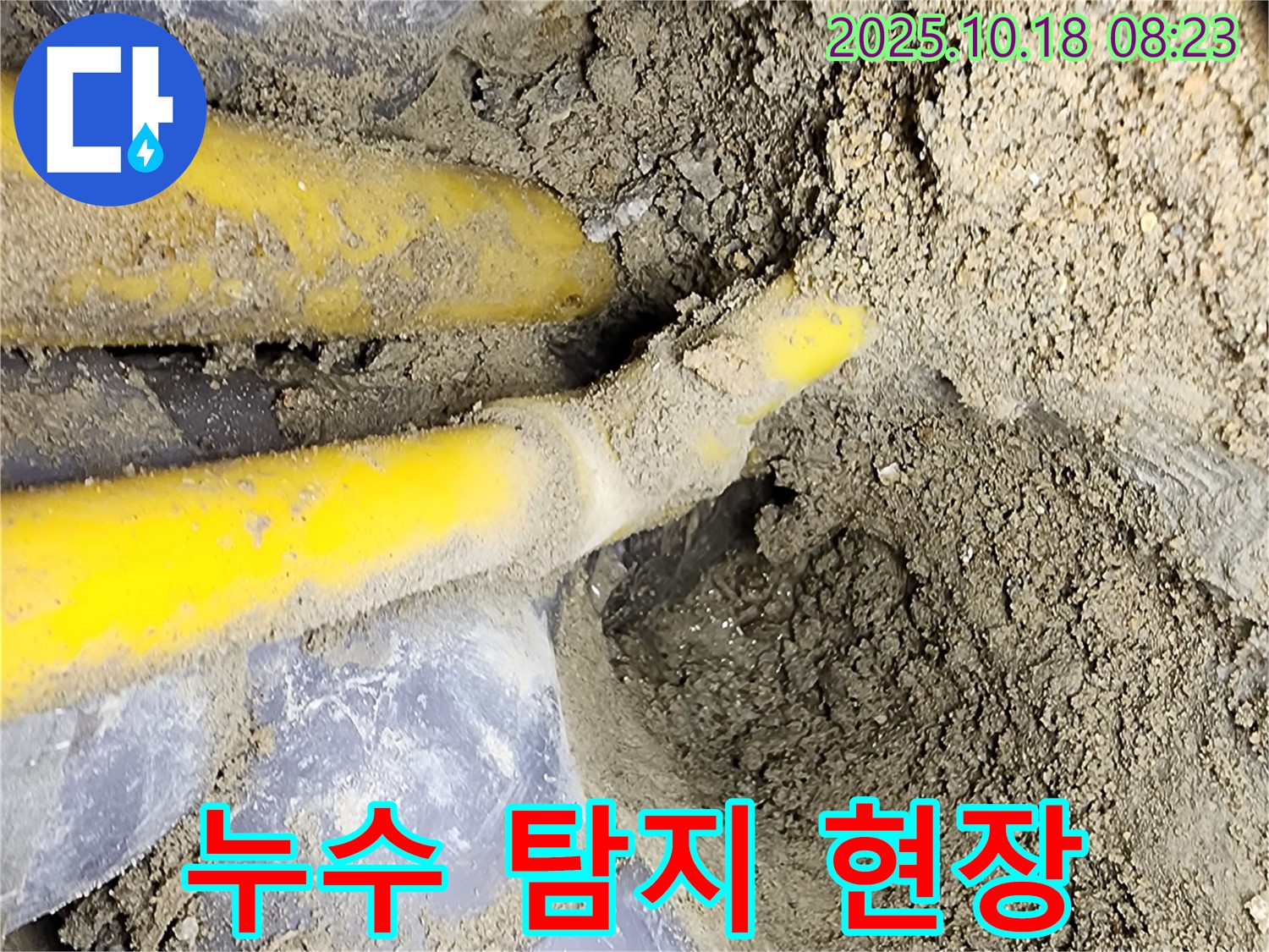 양주시 장흥면 울대리 누수 - 가스 배관 누수 탐지 장비를 사용한 누수 탐지 현장