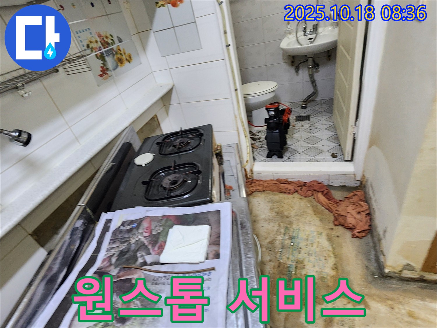 양주시 장흥면 울대리 주택 - 누수 탐지부터 보수까지 원스톱 서비스 제공