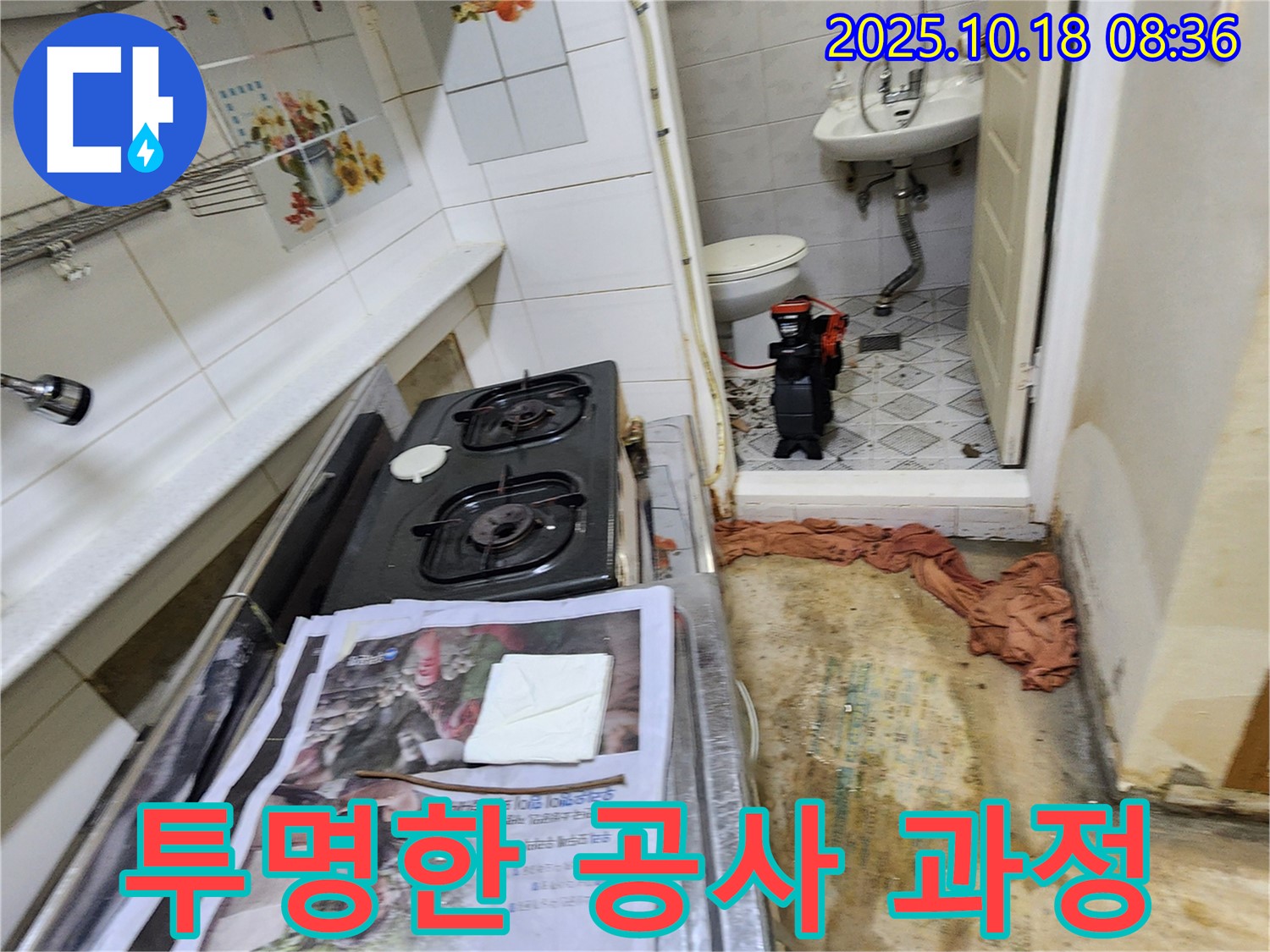 양주시 장흥면 울대리 주택 - 합리적인 견적과 투명한 공사 과정