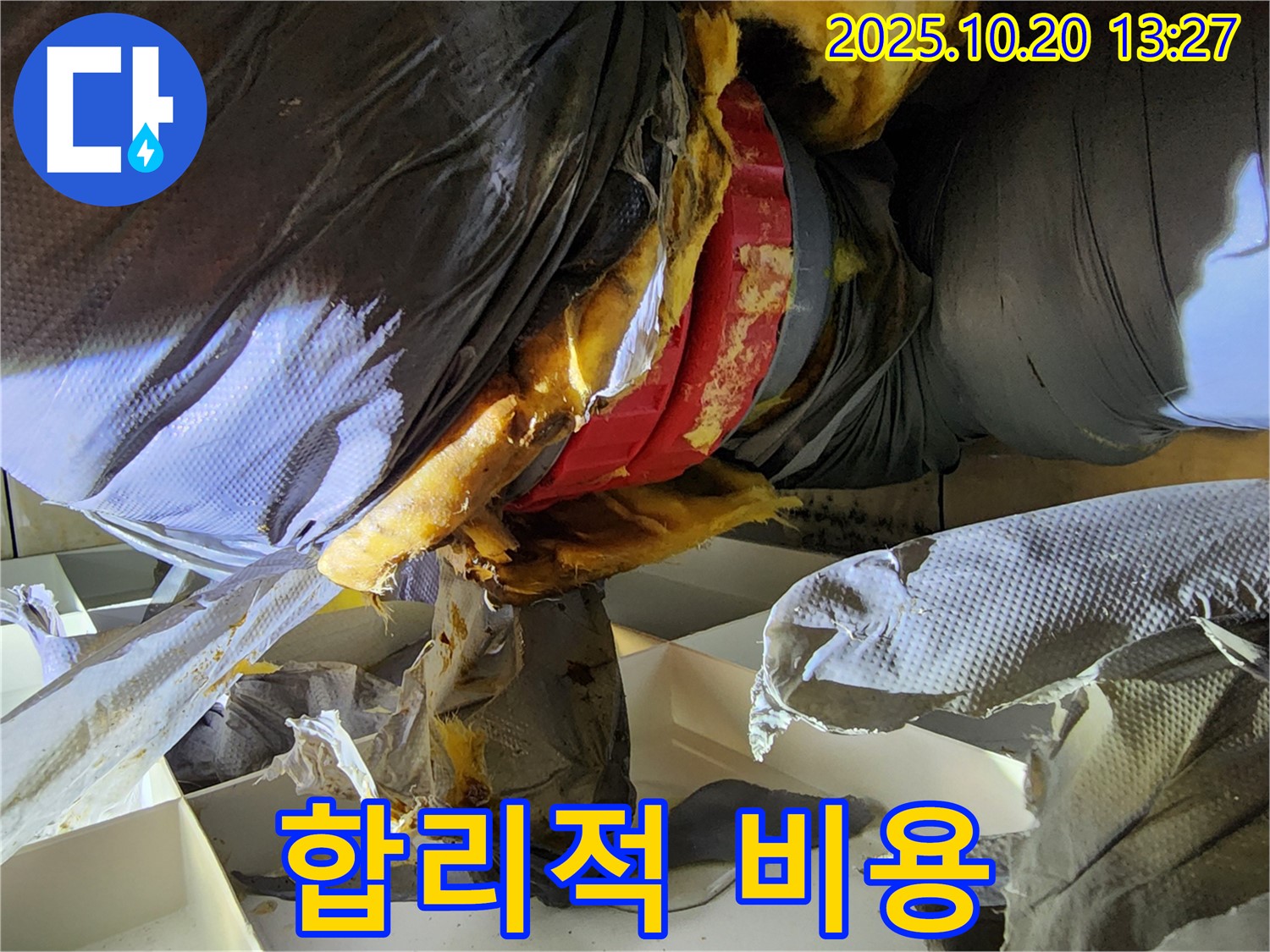 합리적인 비용 - 투명한 견적 제공
