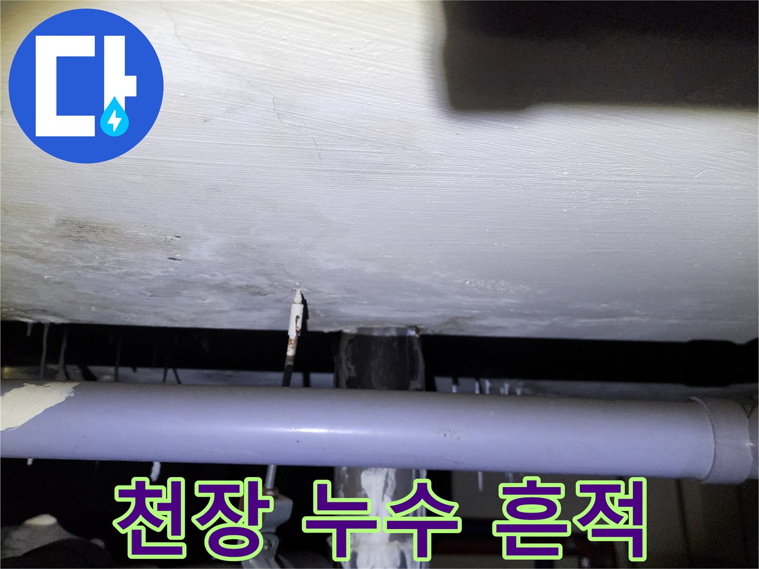 배관을 따라 형성된 석회물 침전물
