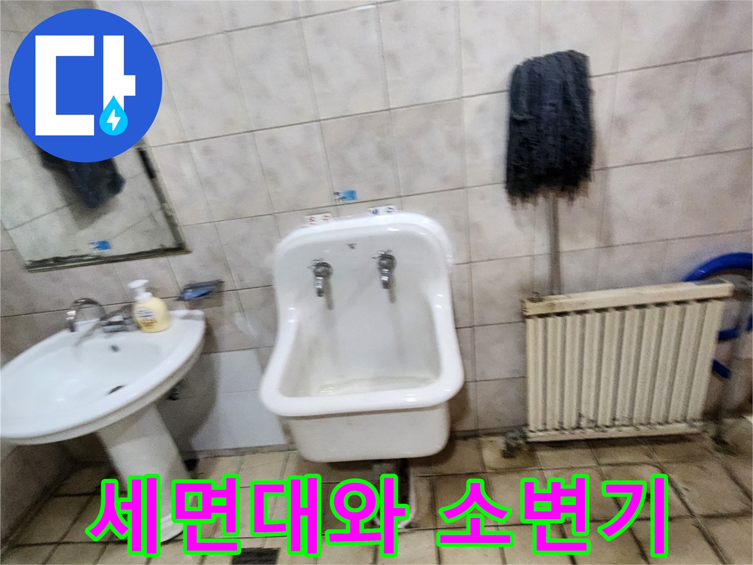 화장실-내부-세면대와-소변기-설치-현황