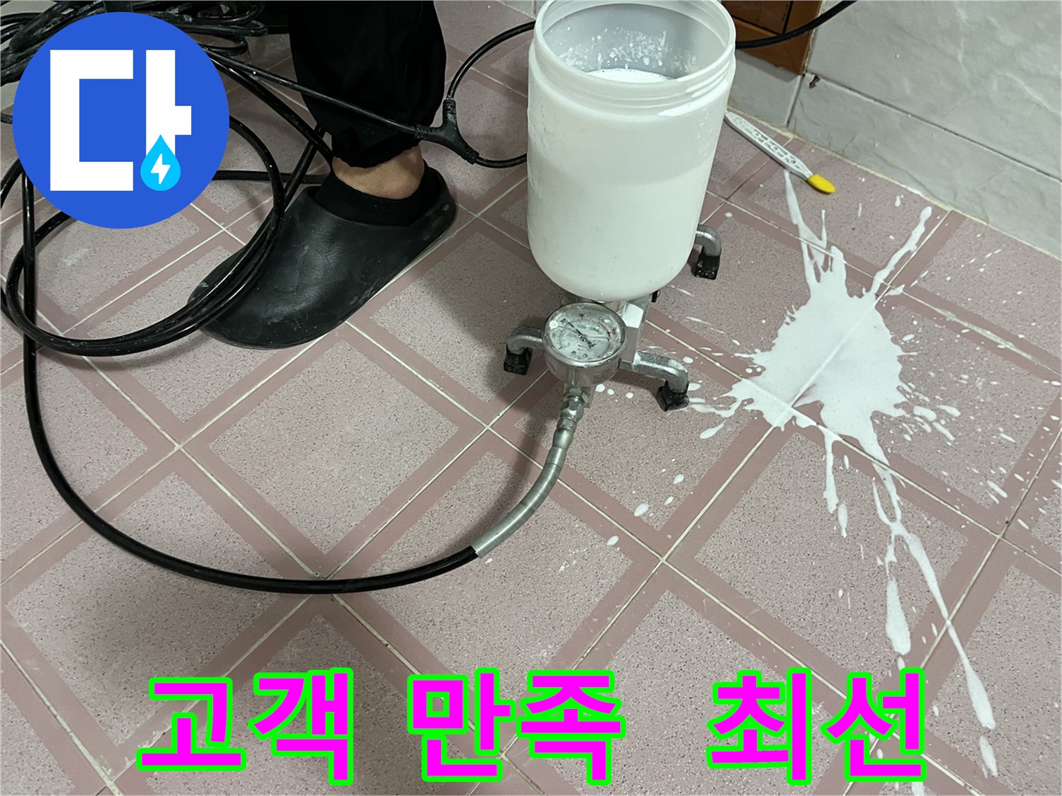 고객 만족 100%를 향하여 - 최고의 서비스 제공