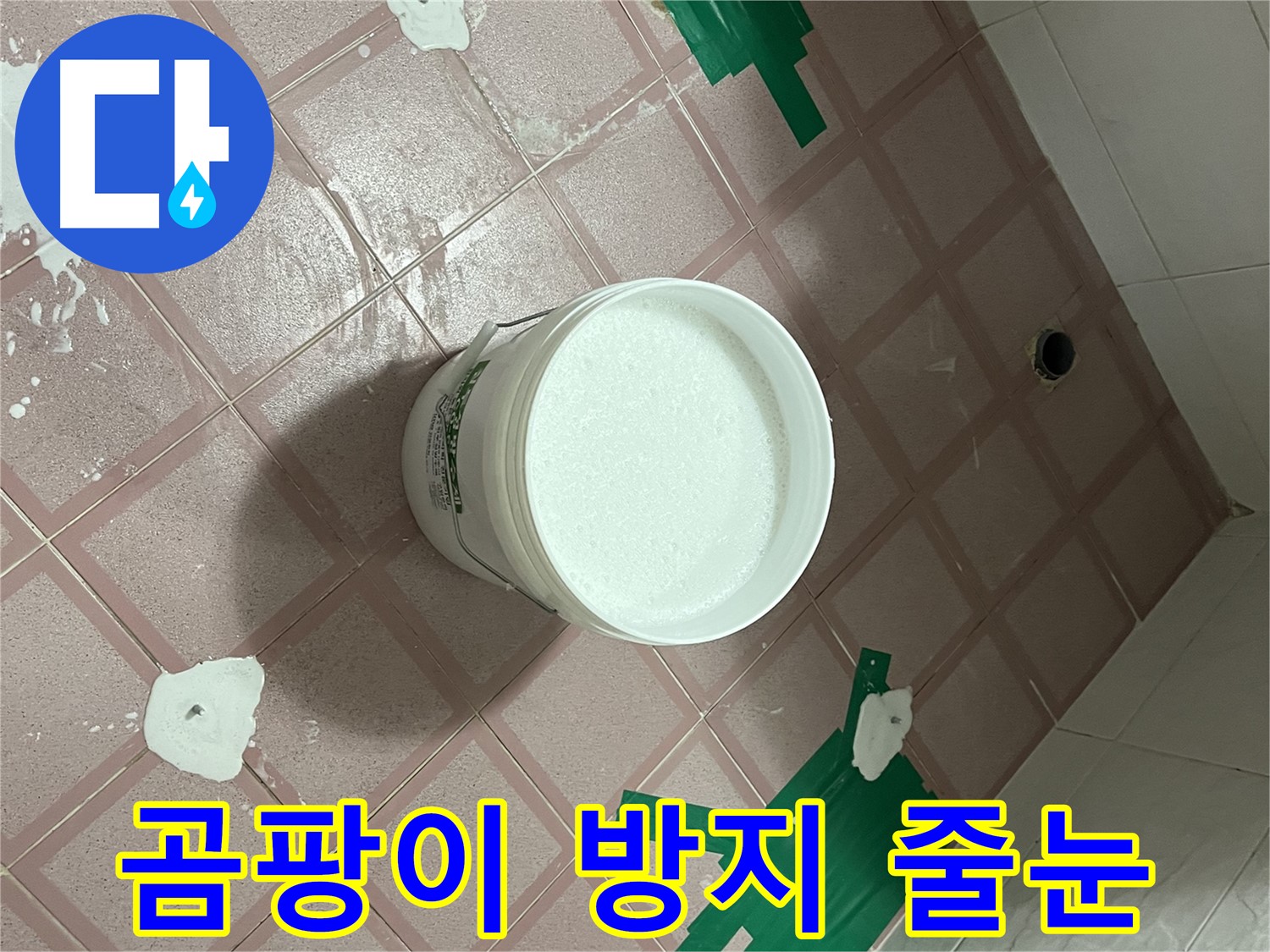 곰팡이 방지 줄눈 시공으로 깨끗한 욕실 완성 - 쾌적한 공간