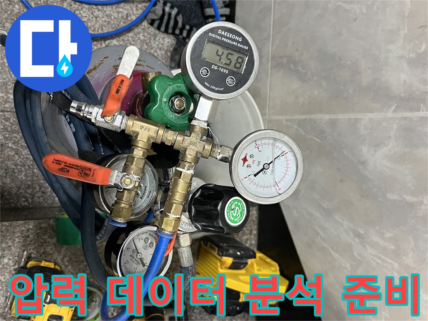 금천구 독산동 누수 - 압력 데이터 분석 준비 완료