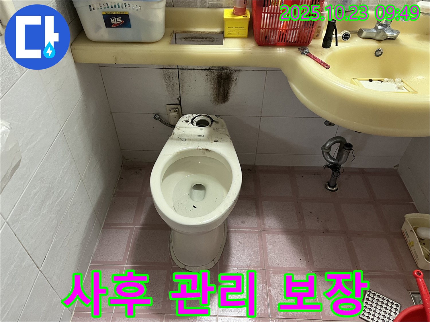 꼼꼼한 사후 관리 - 책임 시공, 고객 만족 최우선!