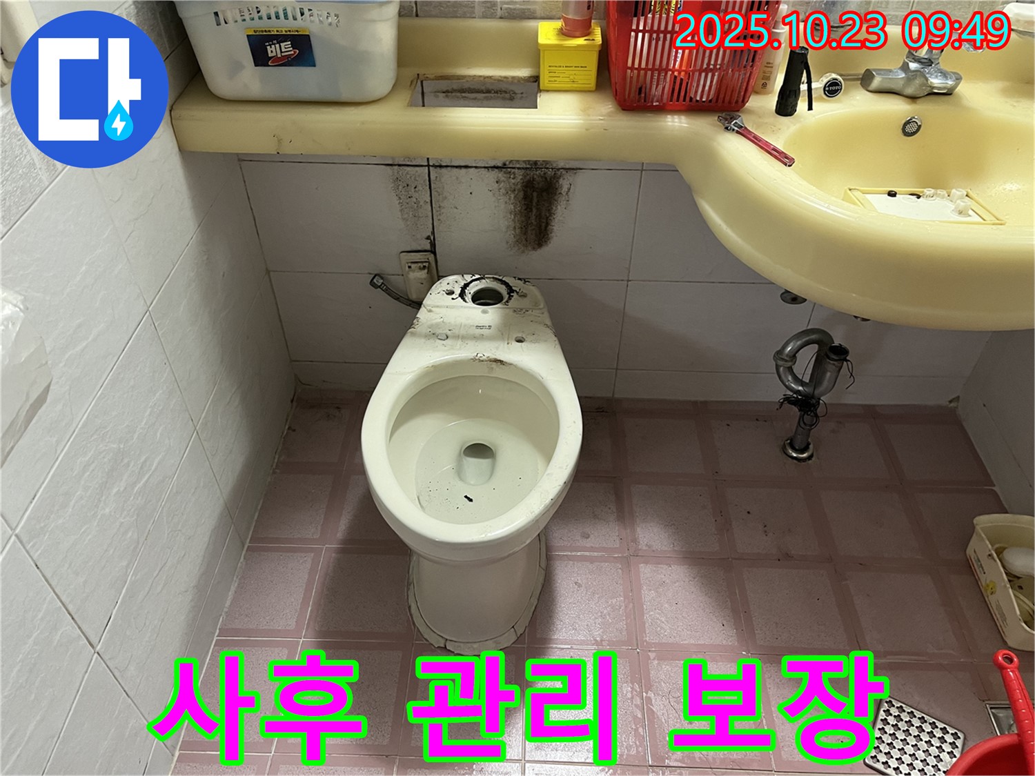 꼼꼼한 사후 관리 - 책임 시공, 고객 만족 최우선으로 생각합니다