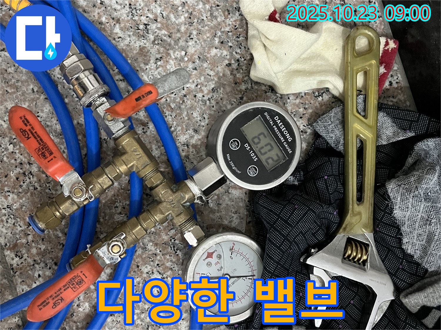 다양한 밸브 - 어떤 배관에도 문제없이 연결!