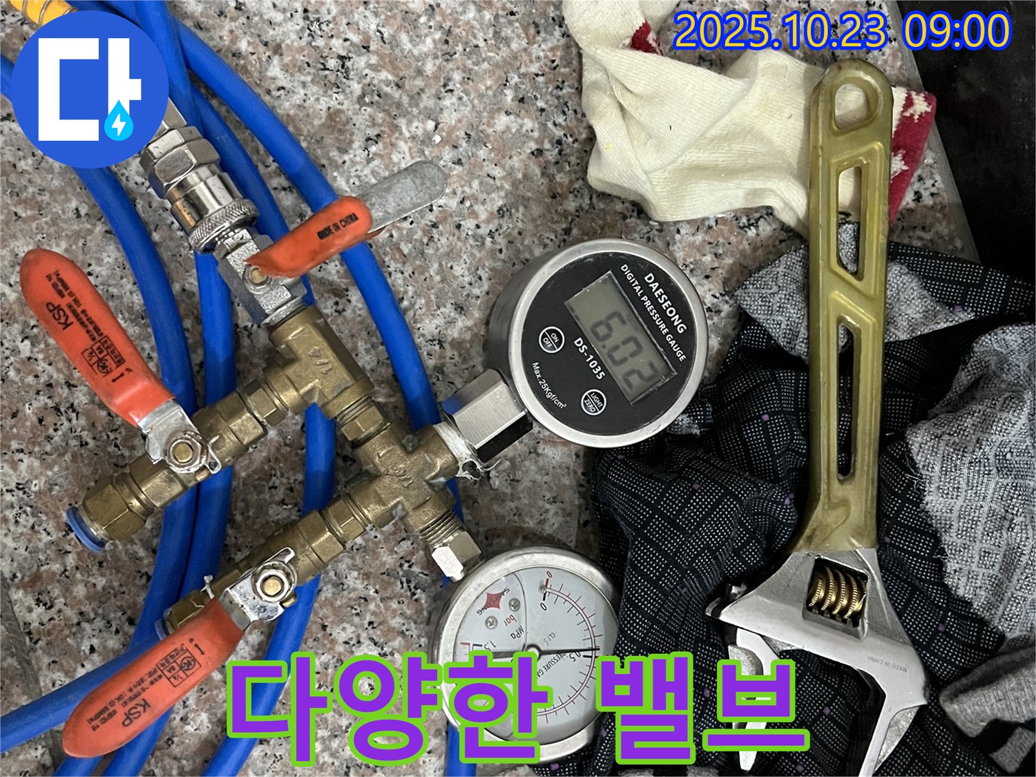 다양한 밸브 준비 - 어떤 배관에도 문제없이 연결!