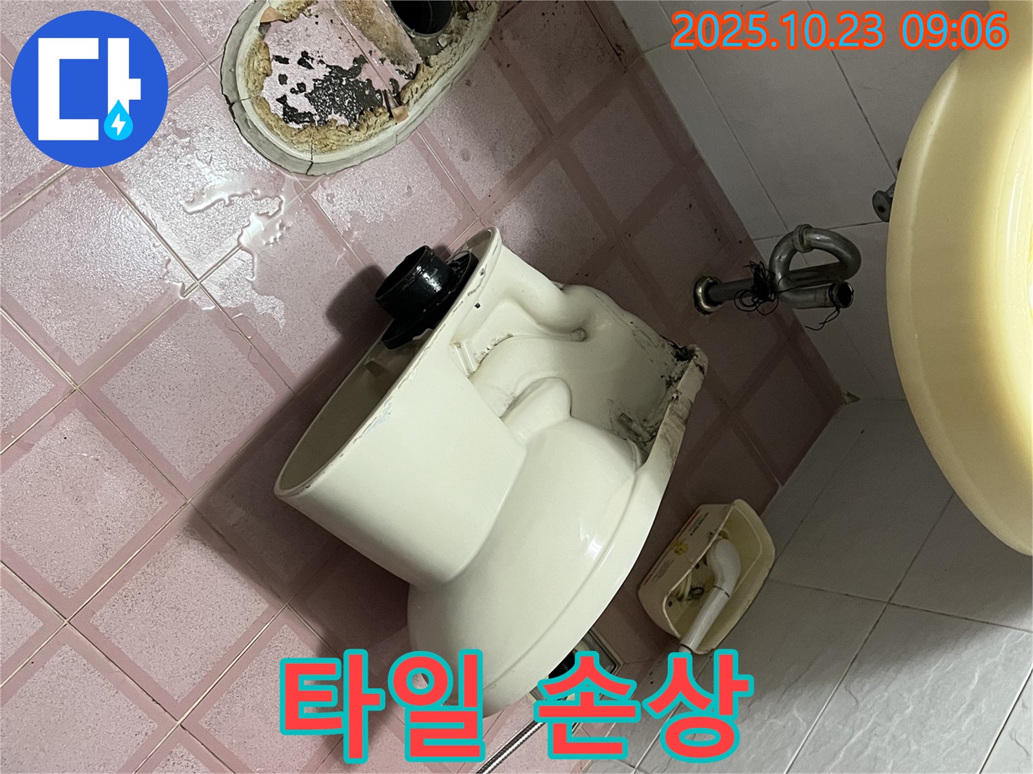 독산동 형제맨션빌 - 타일까지 엉망진창