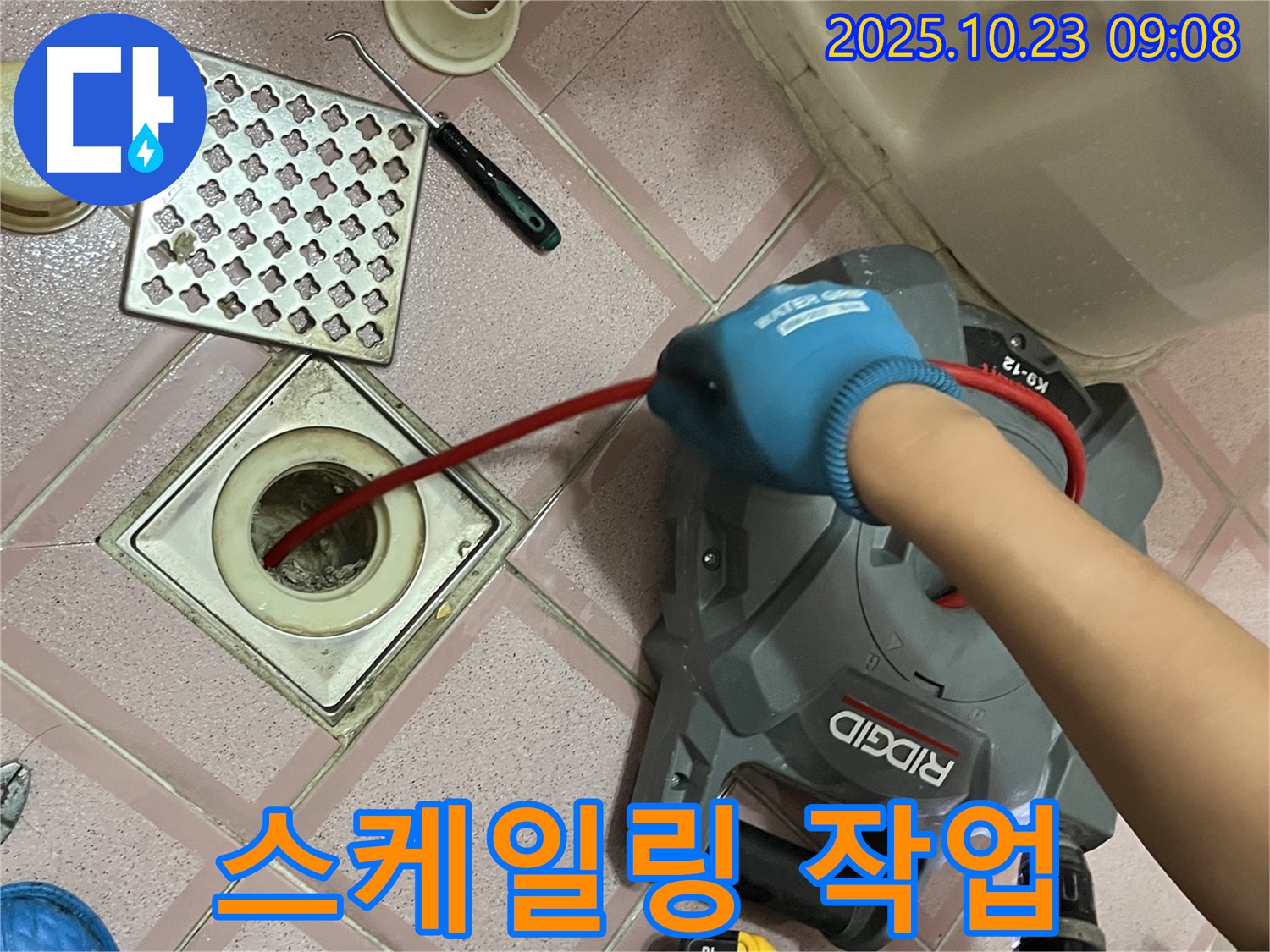 배관 스케일링 작업 - 전문 기술