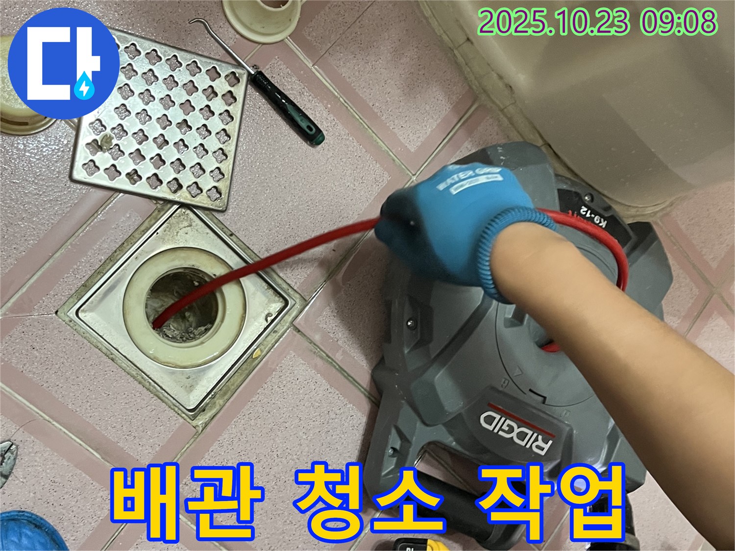 배관 청소 작업 - 누수 해결의 시작