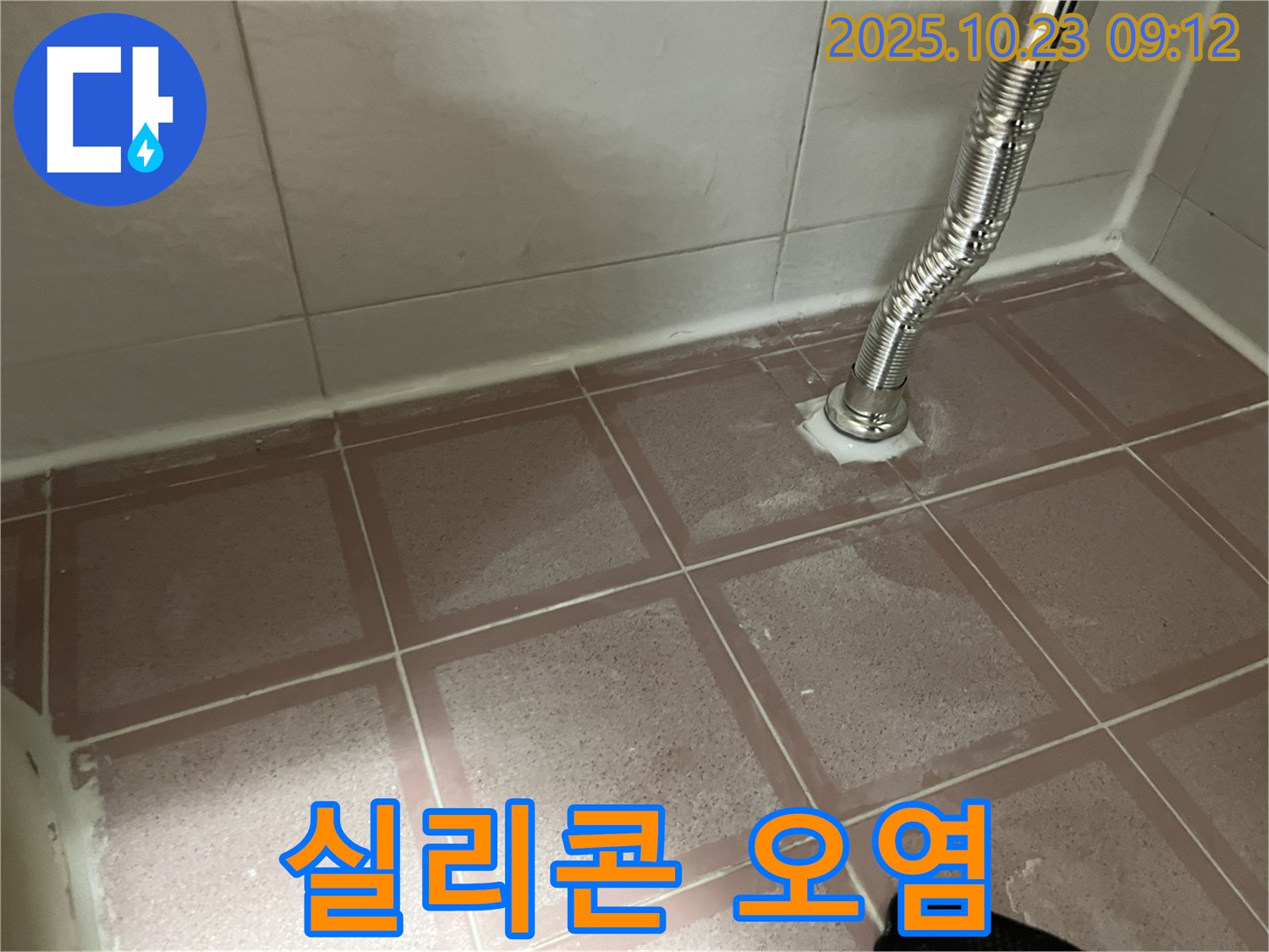 세면대 배수구 주변 실리콘 오염 - 재시공으로 해결