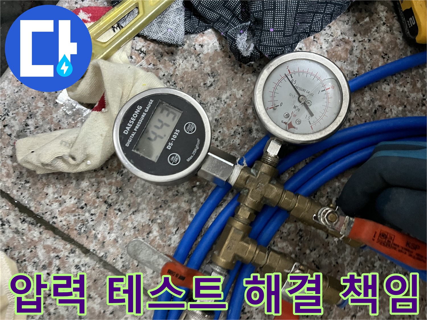 압력 테스트 - 문제 해결 책임