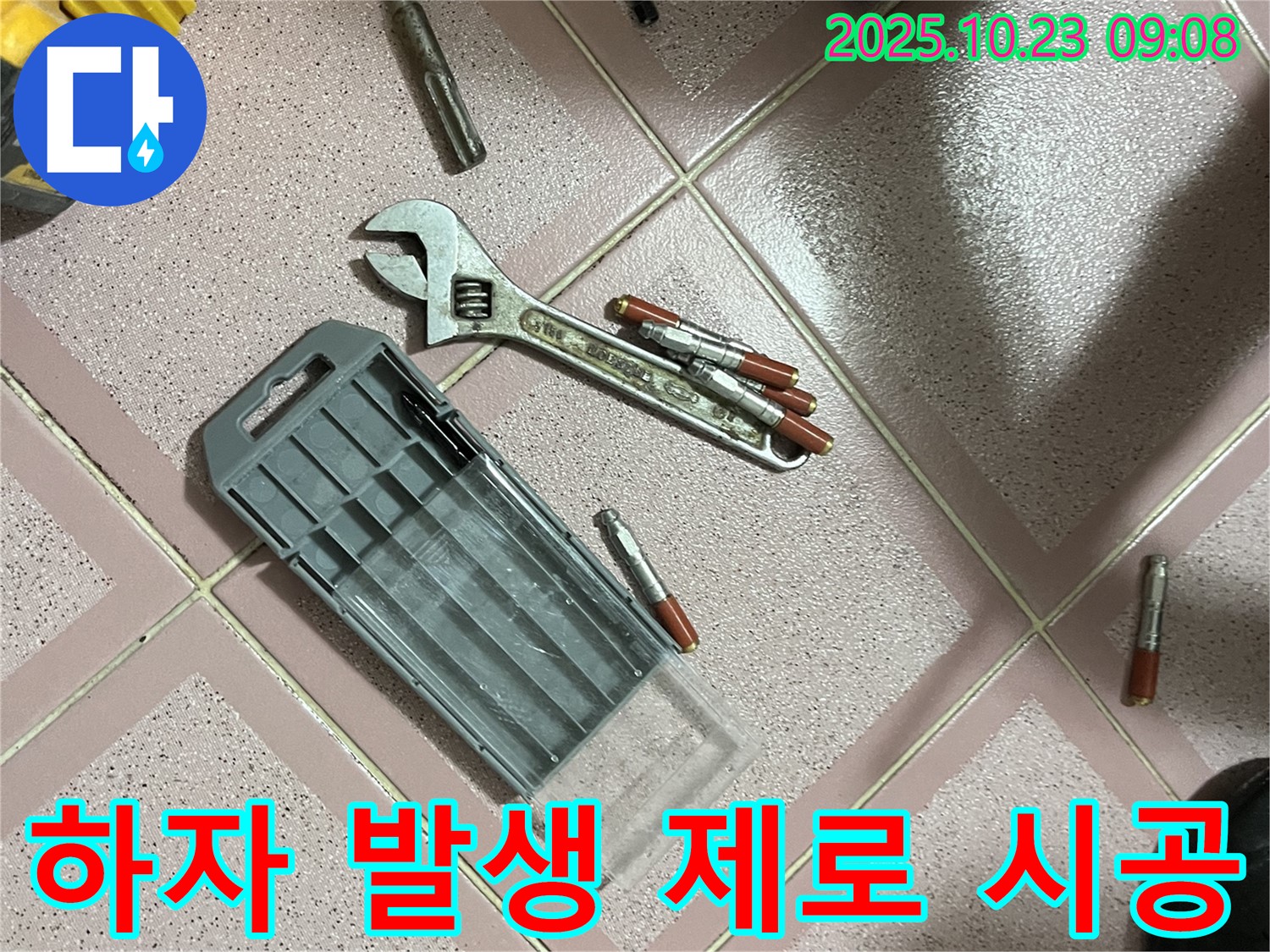 앙카 시공 - 꼼꼼한 시공으로 하자 발생 ZERO