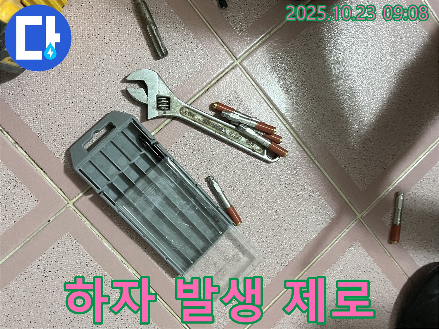 앙카 시공 - 꼼꼼한 시공으로 하자 발생 ZERO