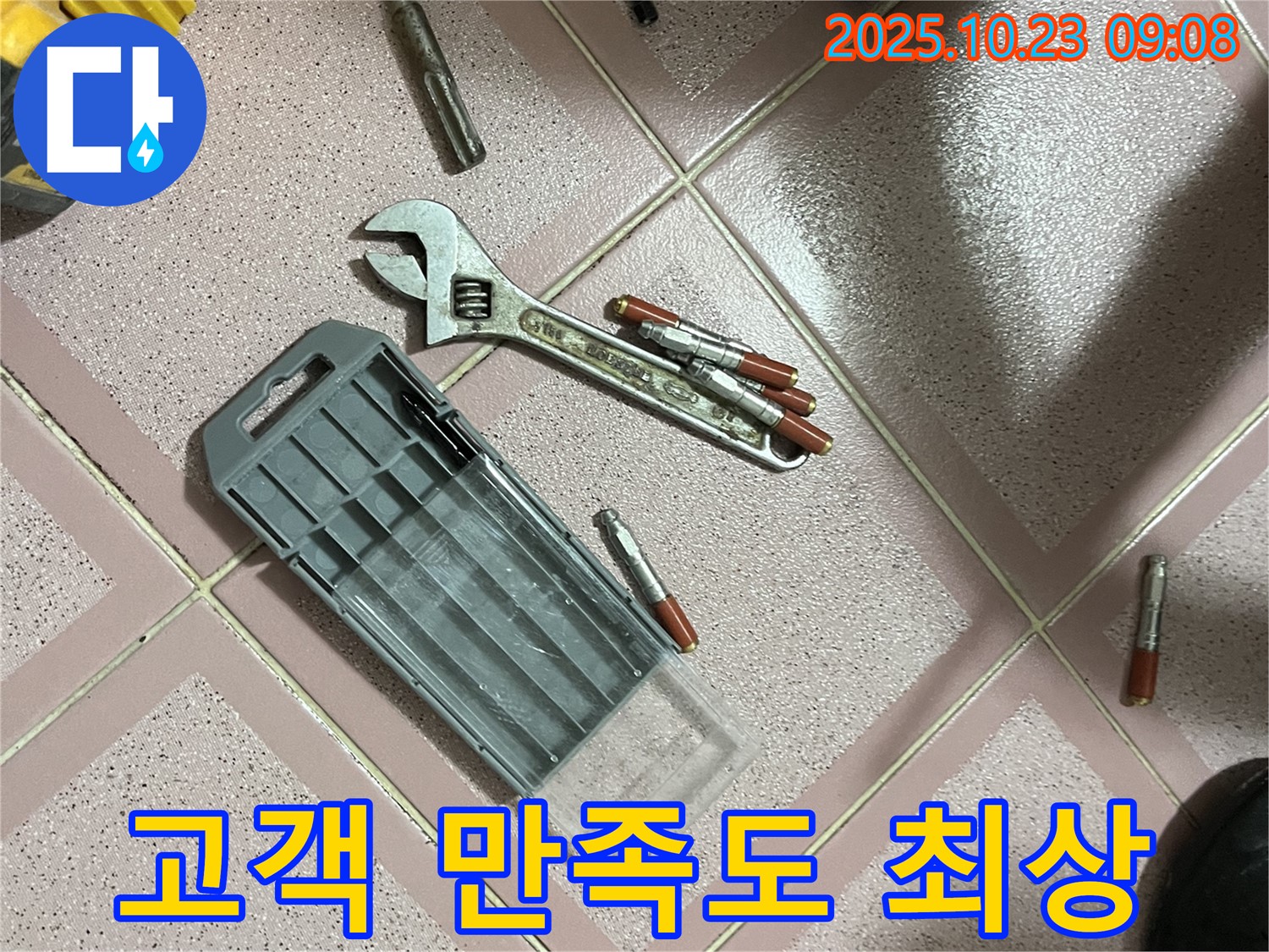 앙카 시공 후 - 고객 만족도 최상