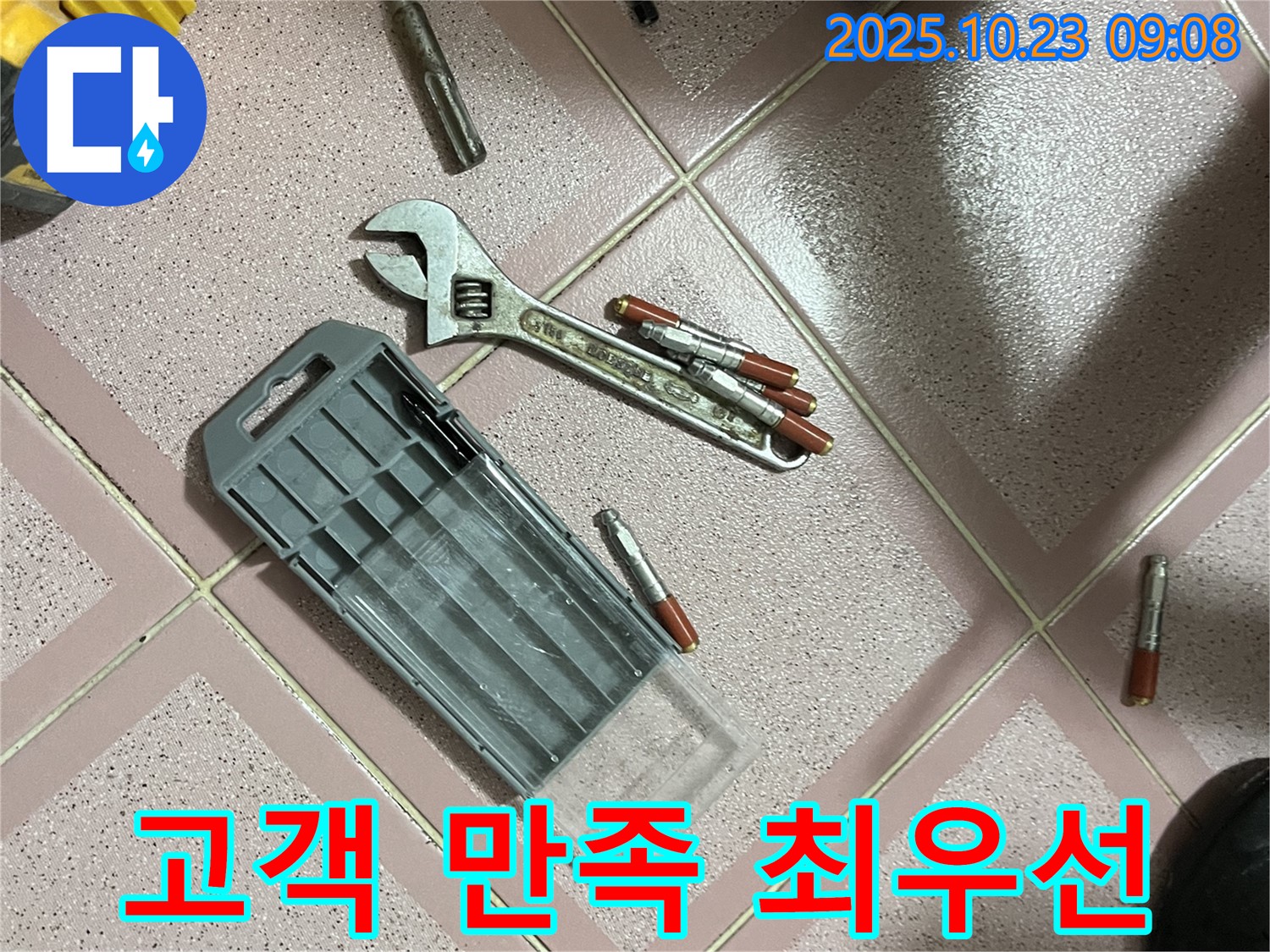 앙카볼트 시공 후 - 고객 만족도 최우선