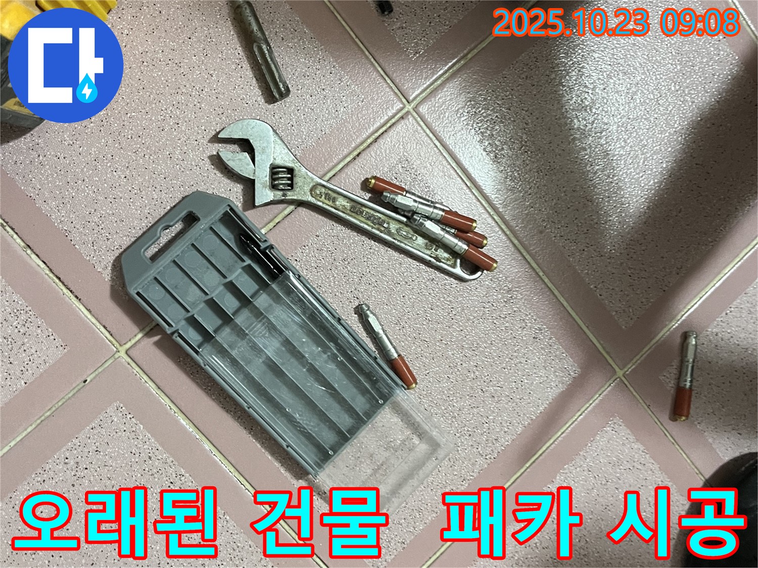 오래된 건물 패카 시공 노하우 - 안전하고 튼튼하게