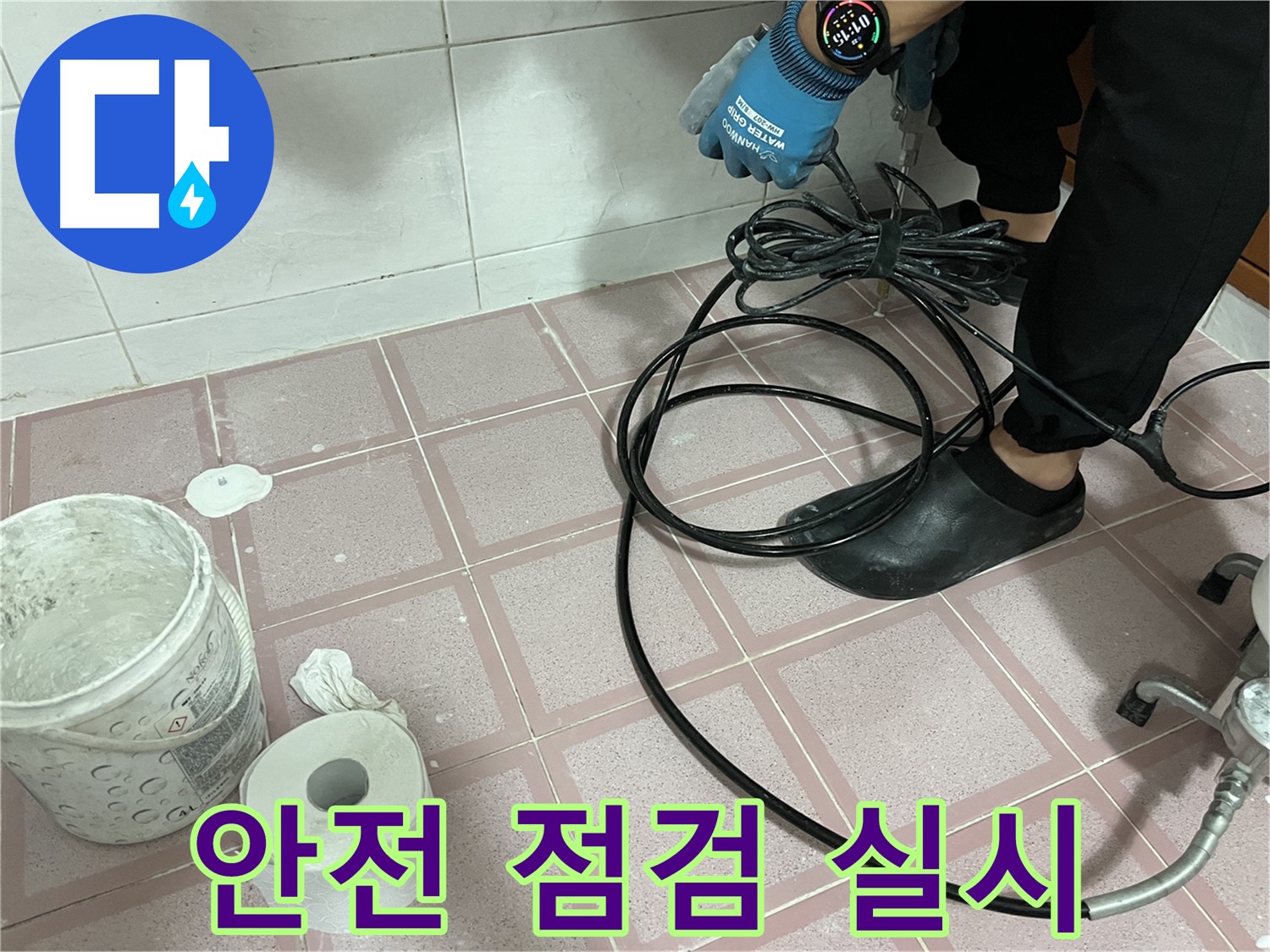 케이블 정리 후 안전 점검 - 안전 최우선