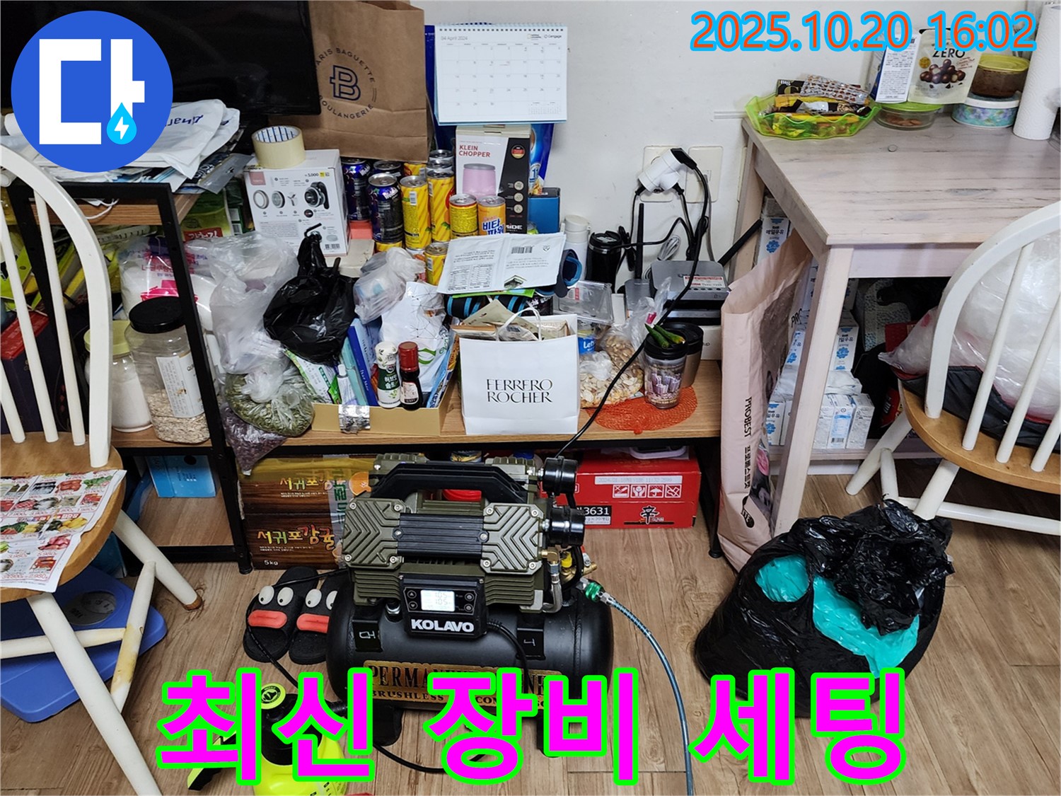 양주시 누수 - 복잡한 환경, 최신 누수 탐지 장비 세팅 완료