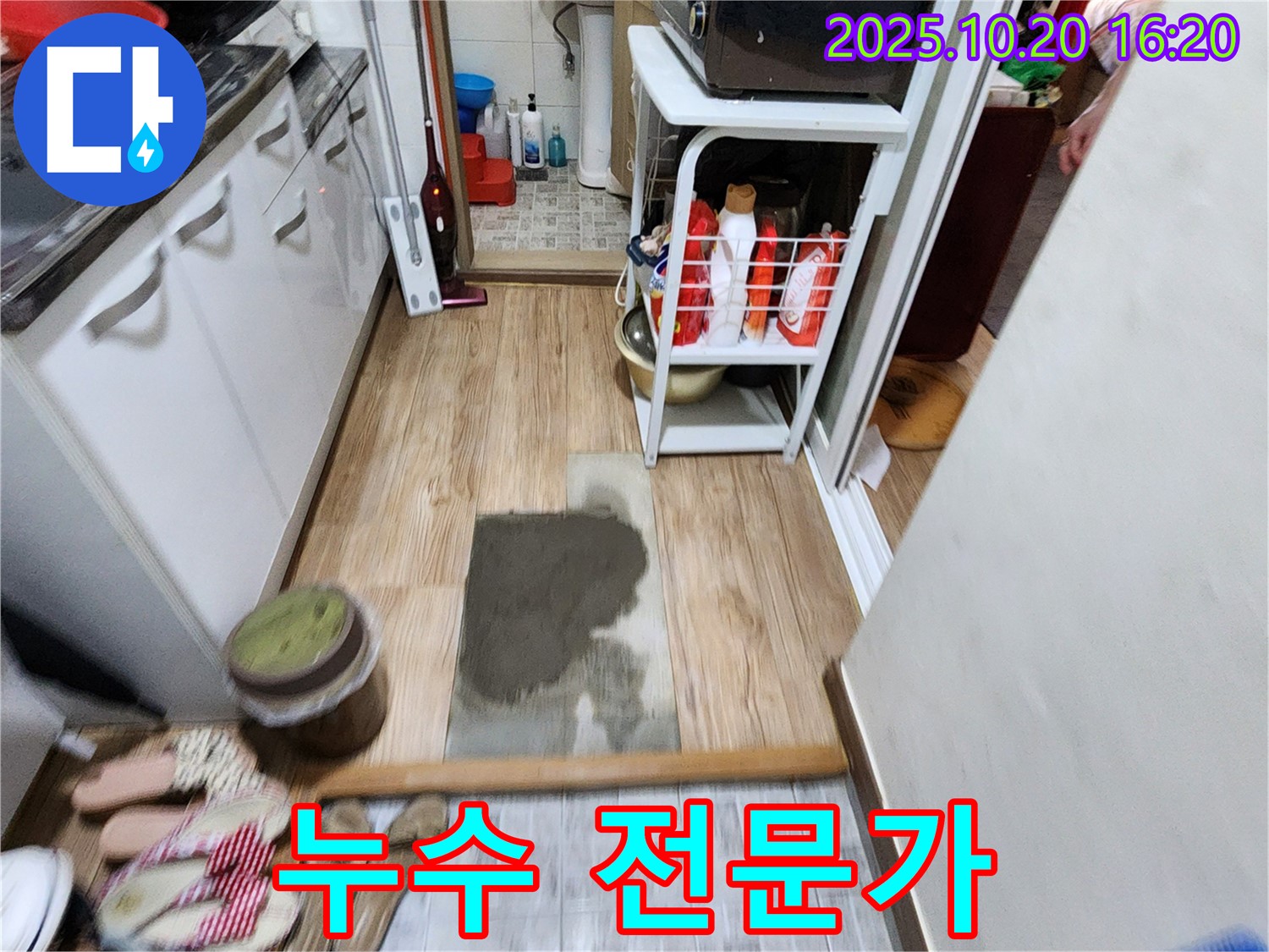 양주시 장흥면 누수 해결 전문 - 부곡리 누수 문제 해결, 꼼꼼한 점검과 확실한 시공으로 누수 걱정 끝!
